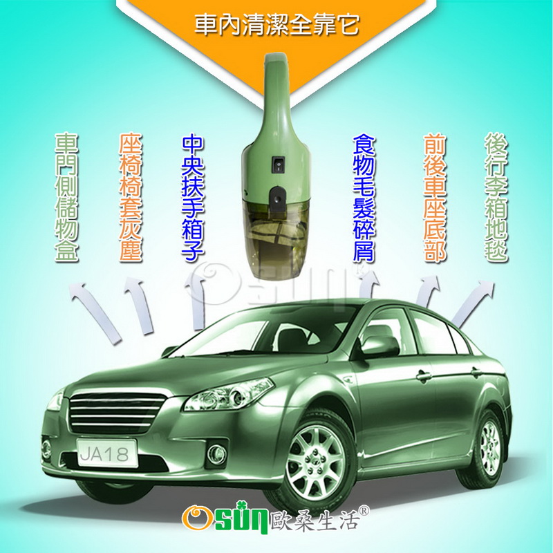 【Osun】乾濕兩用車用吸塵器 淨★靜★勁(JA18 綠色 2入)