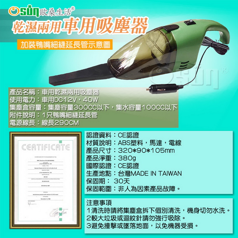 【Osun】乾濕兩用車用吸塵器 淨★靜★勁(JA18 綠色 2入)