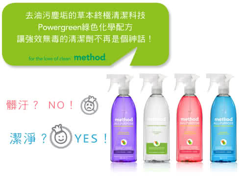 【Method 美則】全效多功能天然清潔劑-粉紅葡萄柚828ml