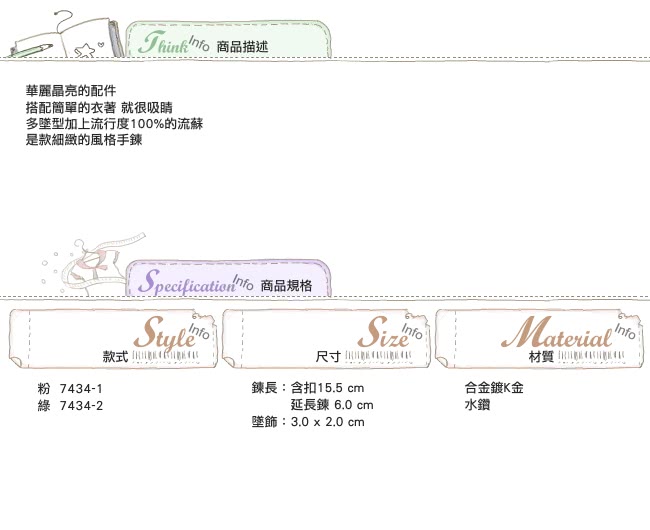 【微笑安安】韓製亮紛流蘇水滴寶石墜手鍊(共2色)