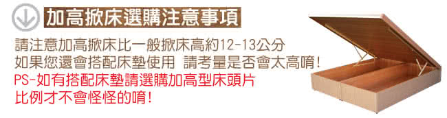 【優利亞-低甲醛+安全裝置40公分】加大後掀床架-6尺(4色)