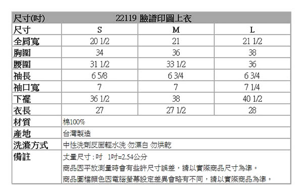 【BOBSON】女款抽象派臉譜短袖上衣(紅22119-13)