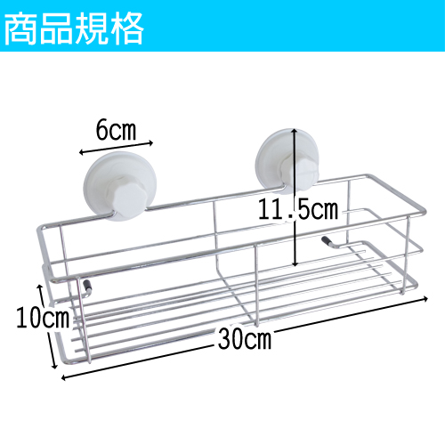 好犀利強力吸盤置物籃/多功能置物架
