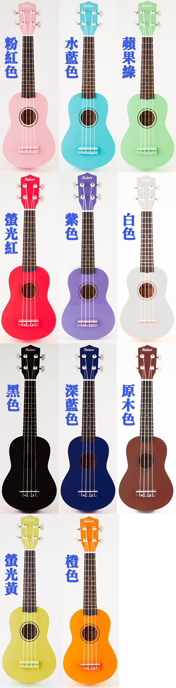 【Kalani】21吋亮光彩色烏克麗麗繽紛可愛ukulele(KL-21C)