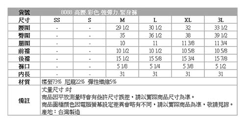 【BOBSON】女款高腰彩色強彈力緊身褲(藍8088-53)