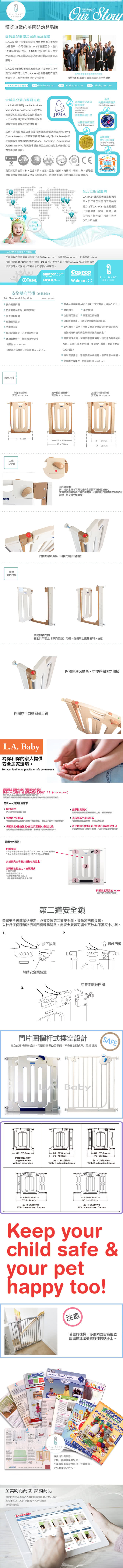 【美國 L.A. Baby】雙向自動上鎖安全門欄/圍欄/柵欄純白/米黃色(贈兩片延伸件)