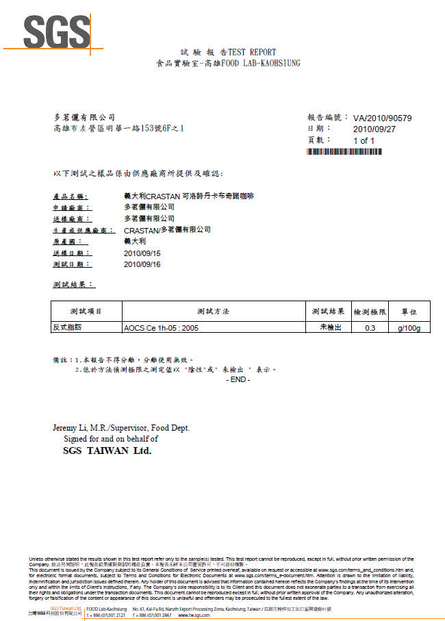 【義大利原裝CRASTAN可洛詩丹】卡布奇諾咖啡(12.5gX10入/盒)