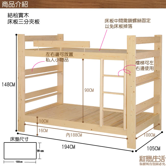 【優利亞-松木加強型】單人3.5尺雙層床(不含床墊)