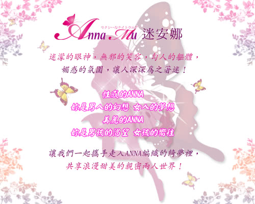 【Anna Mu】幸福香氛！二件式媚惑睡襯衣