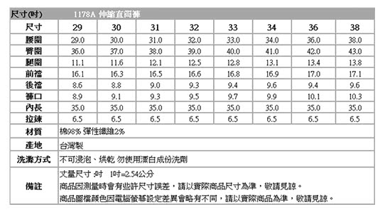 【BOBSON】男款伸縮直筒褲(藍1178A-53)