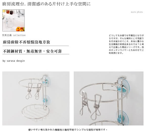 【樂活主義】不鏽鋼水槽收納袋專用架