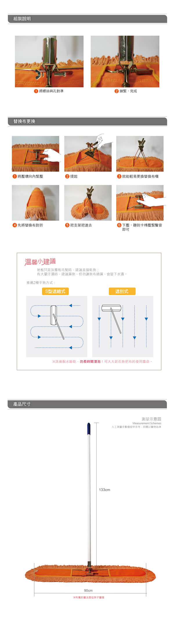 【VICTORY】業務用靜電拖把替換布(90cm)