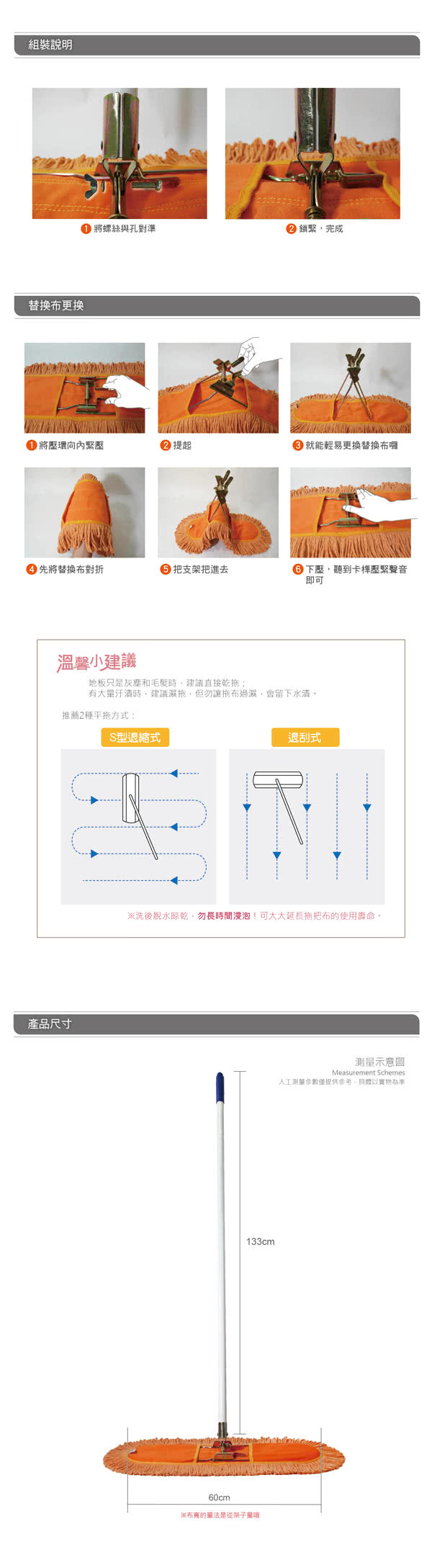 【VICTORY】業務用靜電拖把組(60cm)