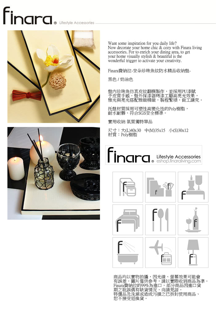 【Finara 費納拉-精品家飾/餐廚生活擺件】安朵珍珠魚紋防水精品收納盤(奶油色)