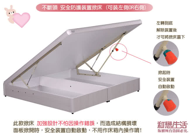 【Maslow-立體浮雕低甲醛+加強型安全鎖】雙人5尺後掀床架(6色可選)