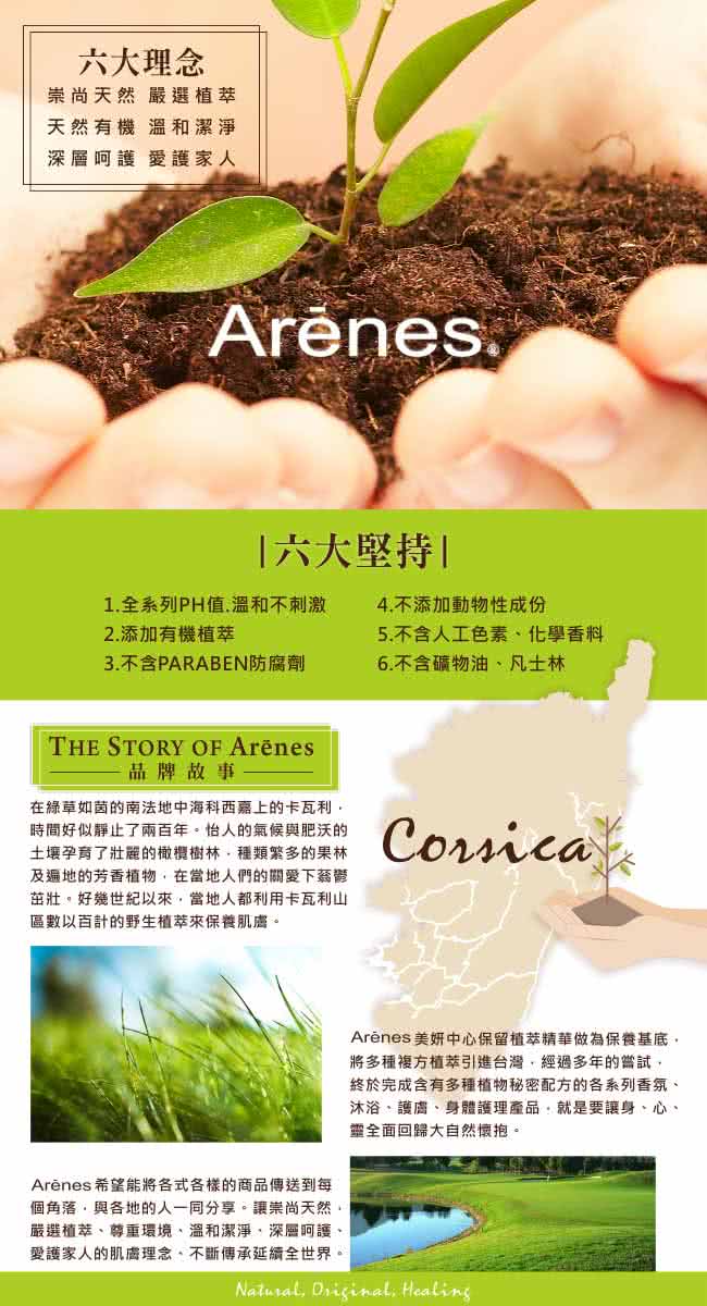 【Arenes】玫瑰香氛植萃護髮素(350ml)