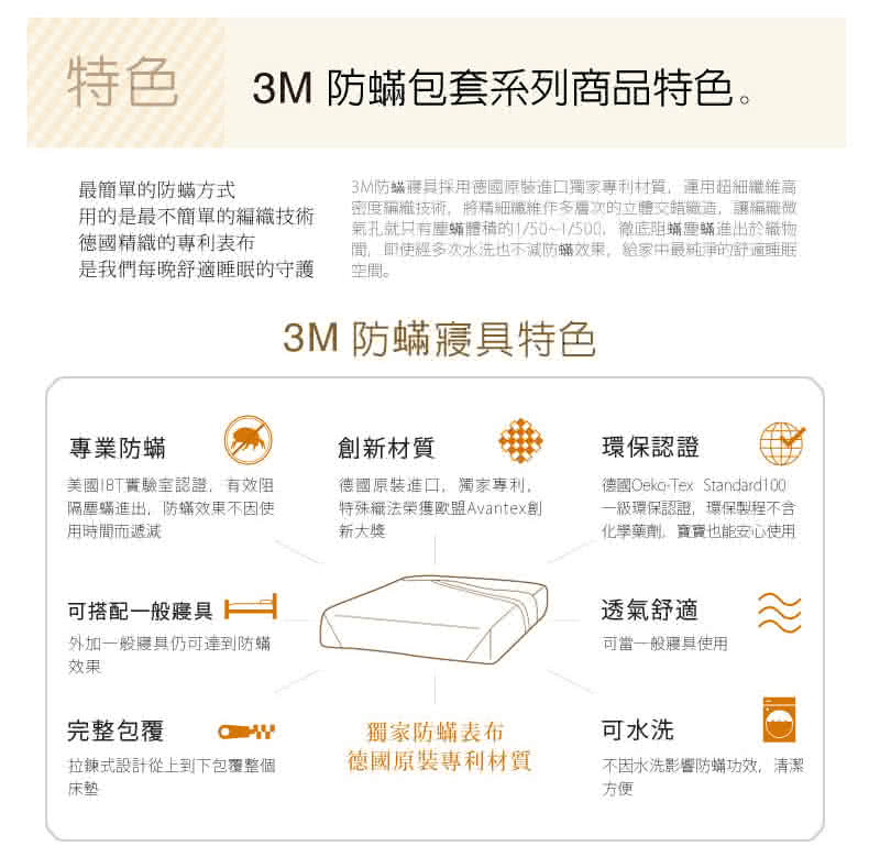 【3M】淨呼吸防蹣寢具(雙人特大四件組)