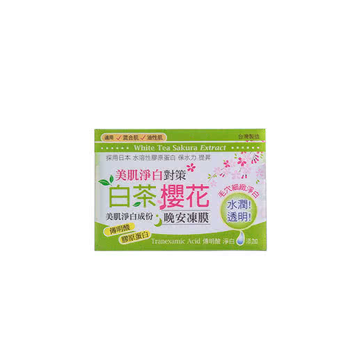 【思高SIEGAL】白茶櫻花晚安凍膜(120ml)