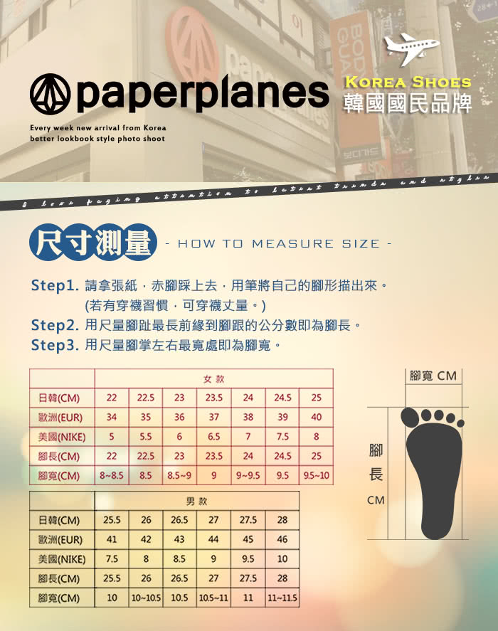 【PAPERPLANES韓國休閒鞋】增高7cm真皮撞色慢跑運動鞋(7-1303白/現+預)