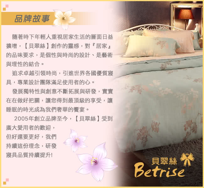 【Betrise紫妍角色】雙人100%奧地利天絲TENCEL四件式兩用被床包組