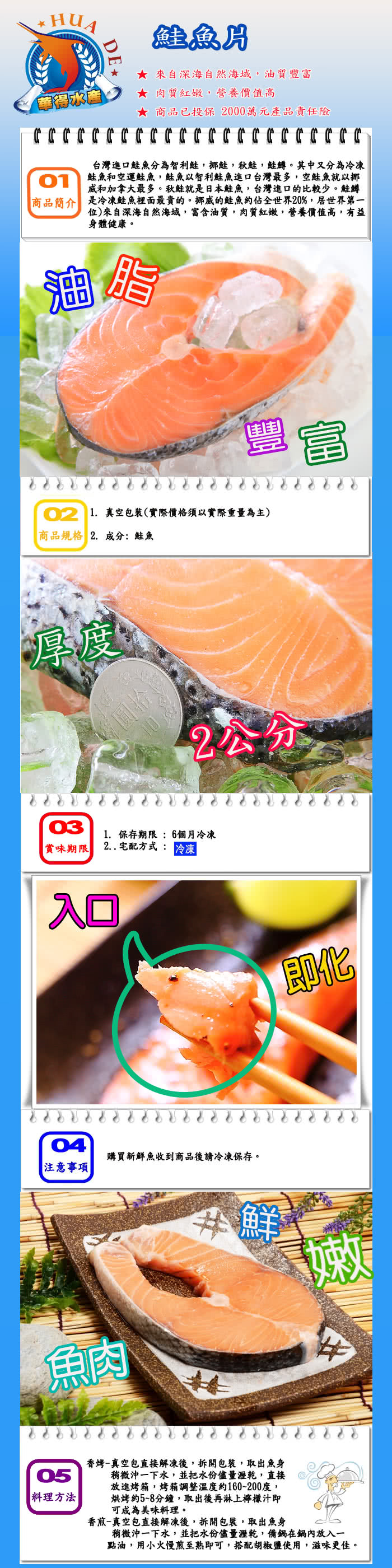 【華得水產】挪威特大鮭魚片9件組(370g/片)