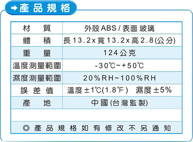 【Dr.AV】大螢幕環境健康管理 溫濕度計(GM-3050)