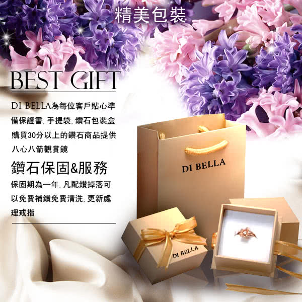 【DI BELLA】憐愛0.50克拉H&A八心八箭鑽戒