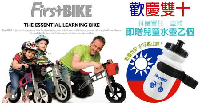 【FirstBIKE】德國設計 寓教於樂-兒童滑步車/學步車(越野紅)