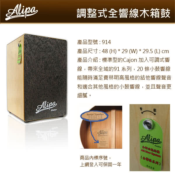 【Alipa台灣品牌】超值套裝組 cajon木箱鼓91系列+專用保護袋+教學書 台灣製造