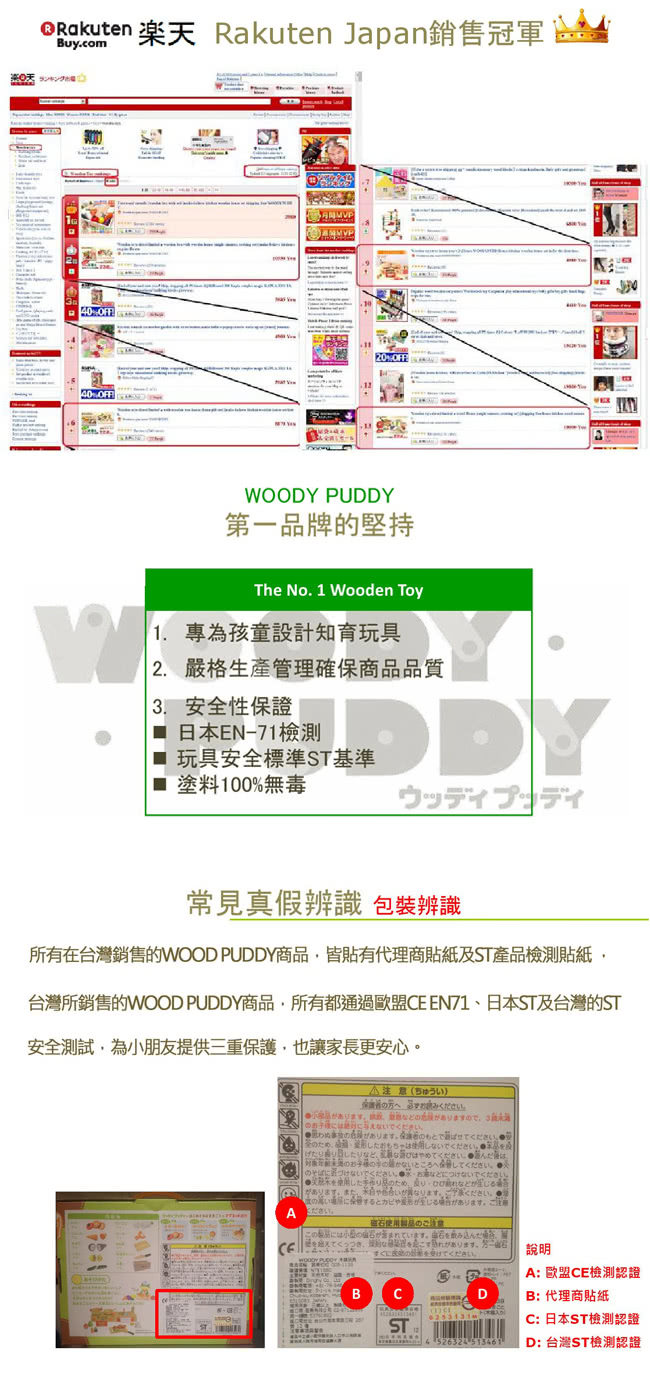 【日本WOODY PUDDY】布丁組