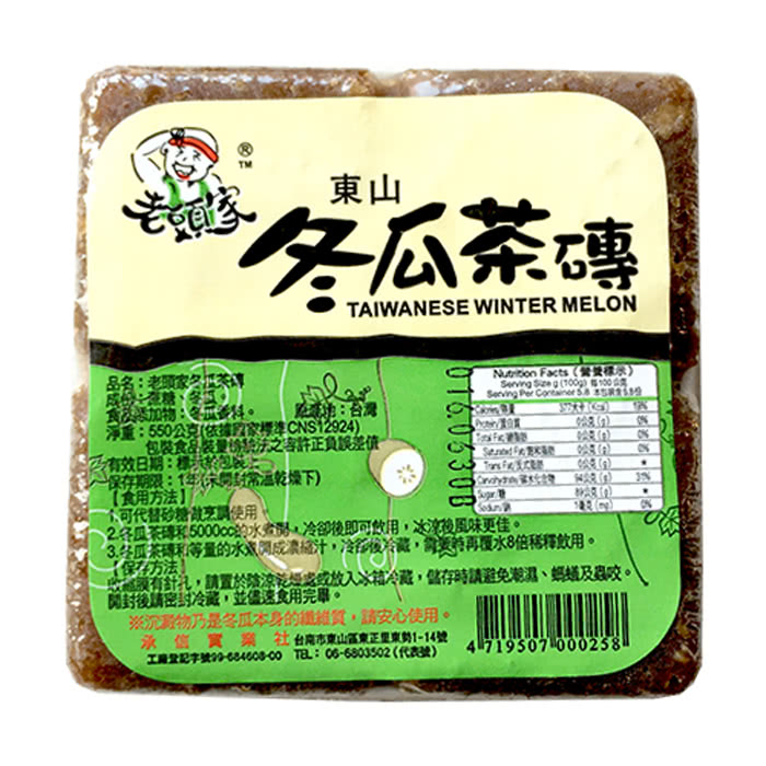 【老頭家】冬瓜茶磚一箱 30塊(550g/塊)