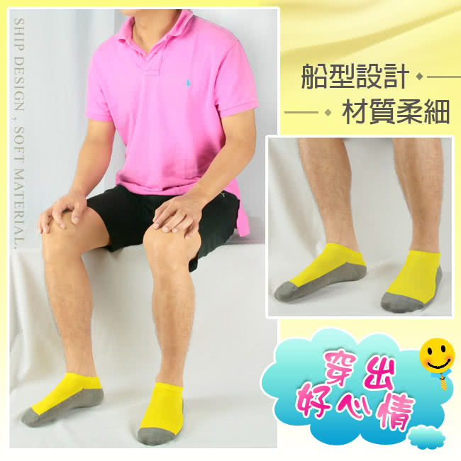 【源之氣】竹炭鮮彩船型襪/男 12雙/組  四色混搭 RM-30008