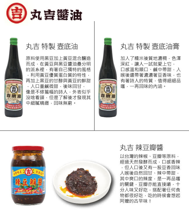 【丸吉】甲等 陳年蔭油 520ml(三瓶入)