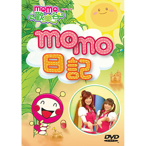 【MOMO】momo日記專輯