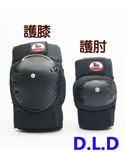 【D.L.D 多輪多】專業直排輪 溜冰鞋 護具組 護膝、護肘、護掌(黑)