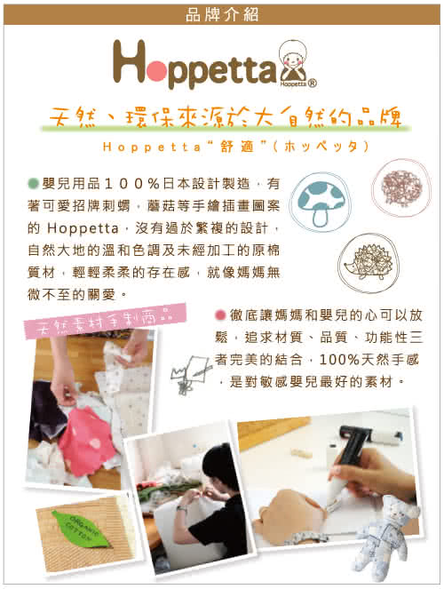 【Hoppetta】六層紗可愛動物防踢背心(嬰童粉)