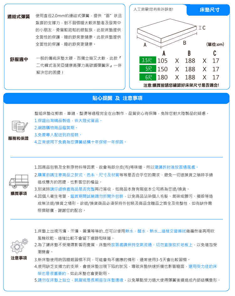 【KIKY】二代韓式克萊兒高碳鋼舒眠型彈簧雙人床墊5尺-YY