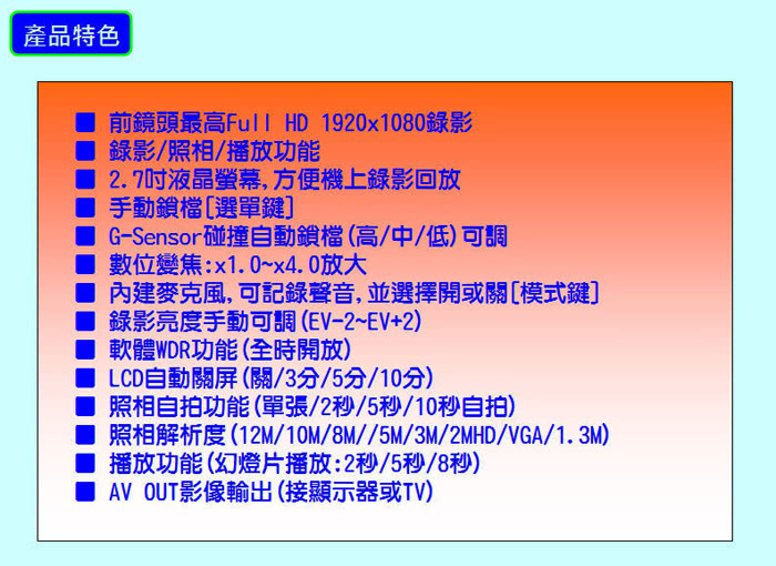 【掃瞄者】V-14 WDR+1080P行車記錄器 鏡頭可旋轉320度(贈送16G)