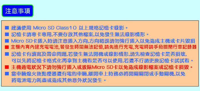 【掃瞄者】V-14 WDR+1080P行車記錄器 鏡頭可旋轉320度(贈送16G)