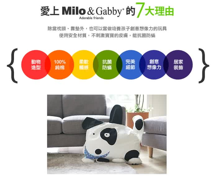 【美國Milo & Gabby】動物好朋友-超柔軟mini防蹣天絲枕心