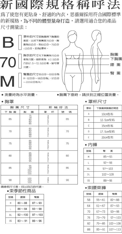 【思薇爾】戀戀玫瑰系列A-G罩包覆內衣(彩漾粉)