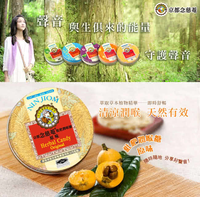 【京都念慈菴】枇杷潤喉糖-原味 60g鐵盒(5盒組)