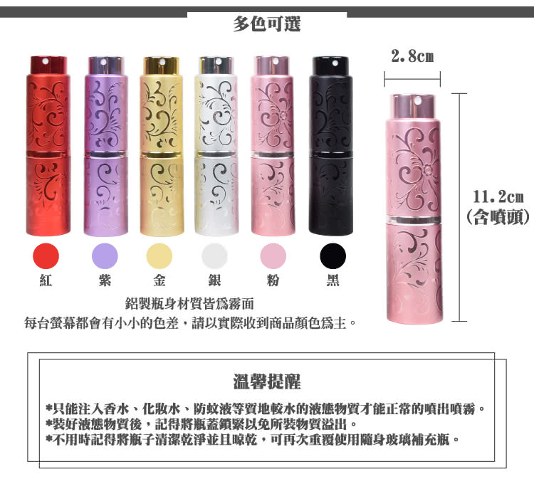 【MYBeauty】香水液體隨身填充分裝噴霧瓶(牡丹雕花15ML)