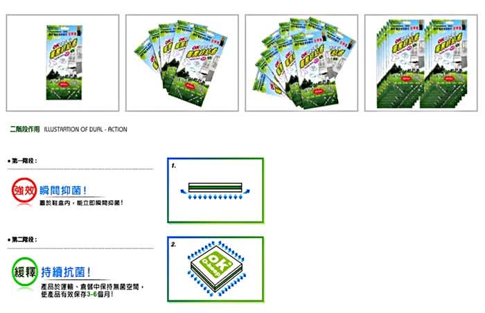 【OK】國家發明獎-收納防霉片20片