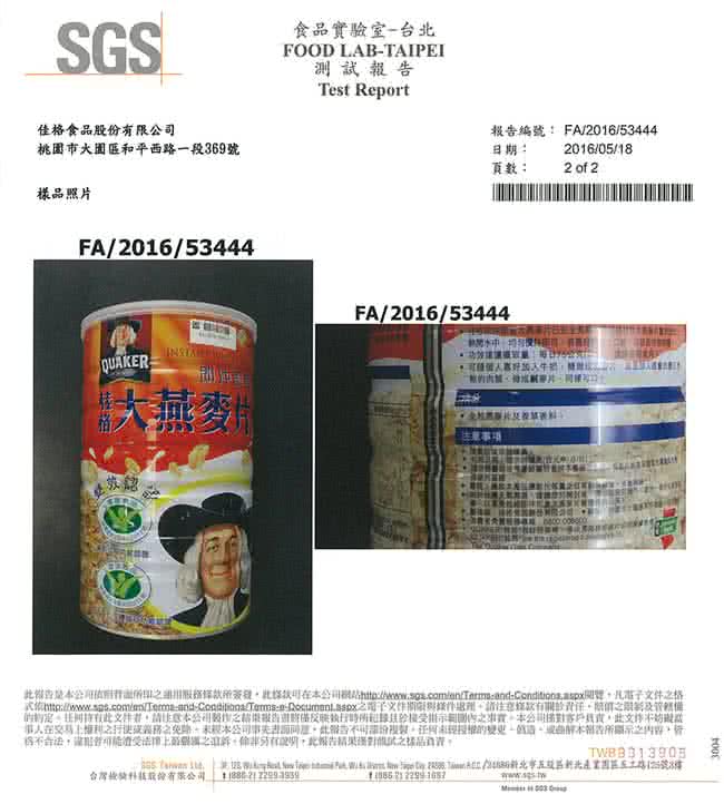 【桂格】原片原味大燕麥片800g/罐