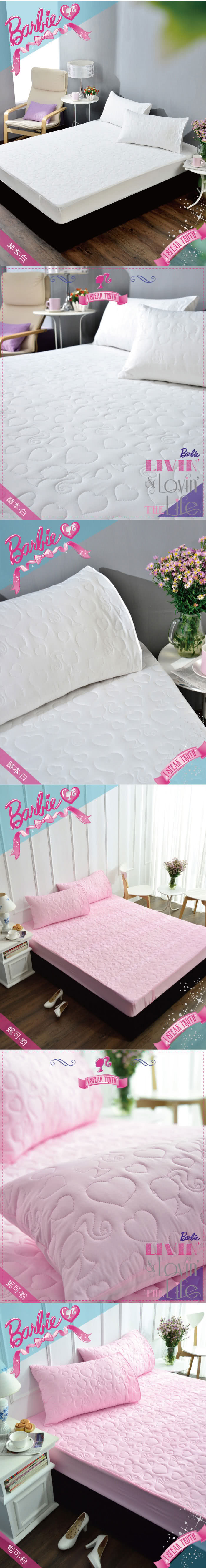 【Barbie】《時尚星光》永效型吸濕排汗機能防水加大雙人保潔墊(6色) 【Barbie】《時尚星光》永效型吸濕排汗機能防水加大雙人保潔墊(6色)