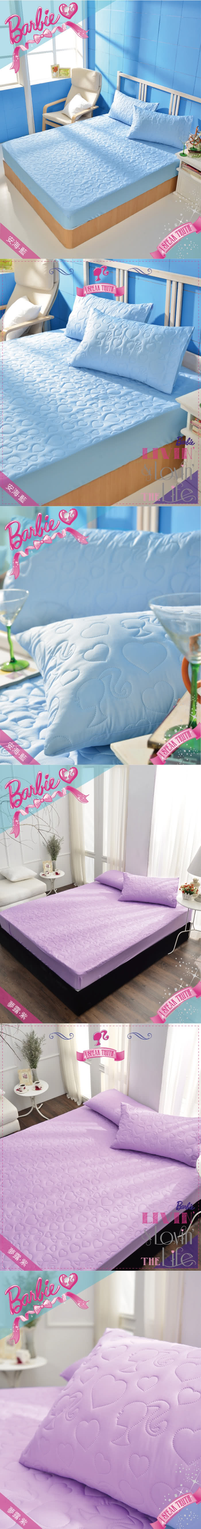 【Barbie】《時尚星光》永效型吸濕排汗機能防水加大雙人保潔墊(6色) 【Barbie】《時尚星光》永效型吸濕排汗機能防水加大雙人保潔墊(6色)