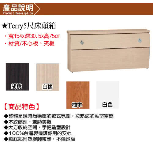 【時尚屋】Terry5尺床箱型雙人床-可選色(WG-5setb只含床頭箱-床底-不含床墊)