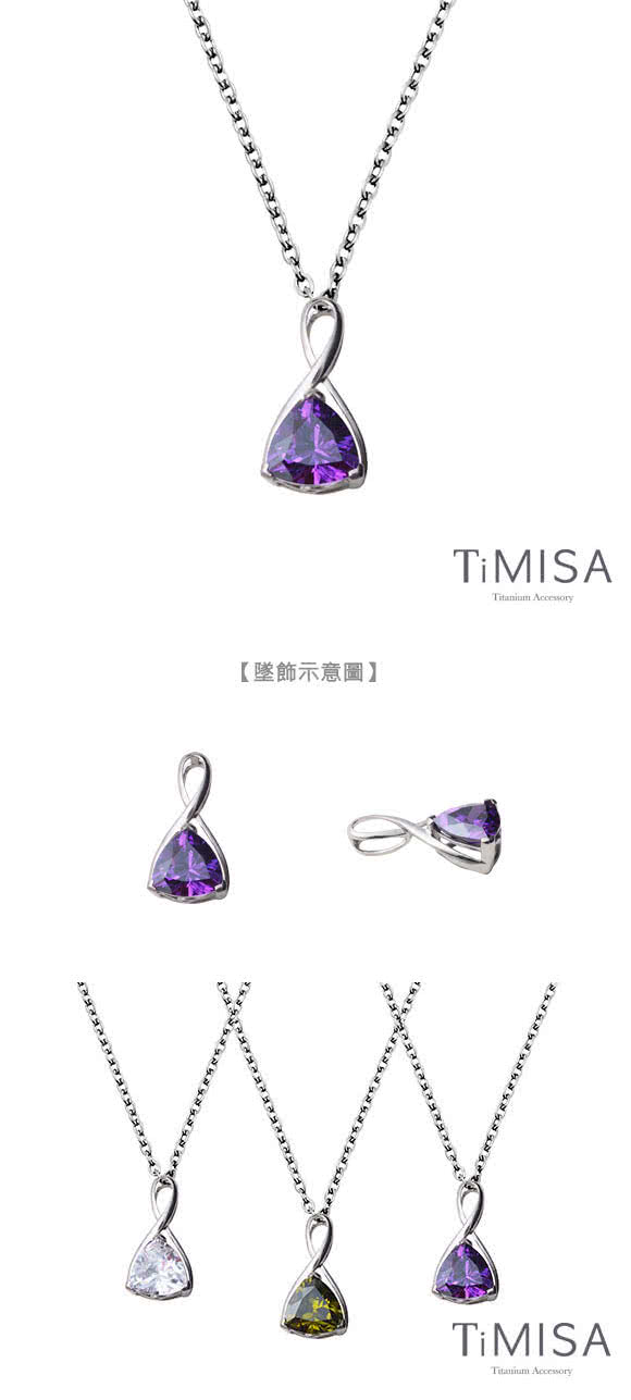 【TiMISA】無限的愛-三色 純鈦項鍊(E)
