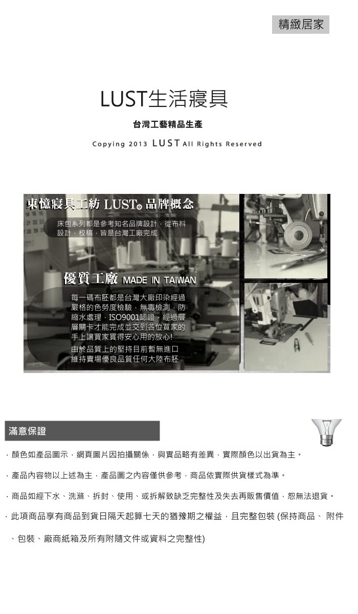 【Lust 生活寢具】羽絲絨、優質健康被 保暖透氣安心檢驗【2.5公斤】(白色)